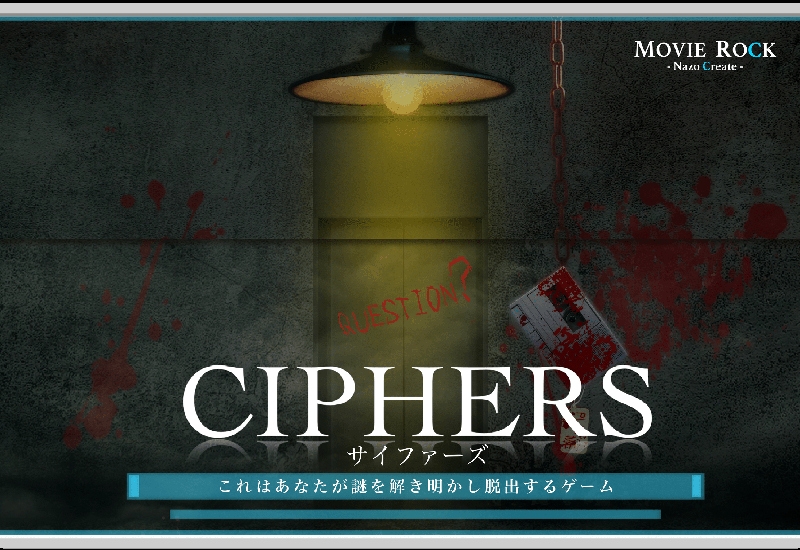 MOVIE ROCK  カードゲーム  CIPHERS アニメ・キャラクターグッズ新作情報・予約開始速報