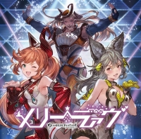 900【キャラクターソング】メリーラァヴ GRANBLUE FANTASY