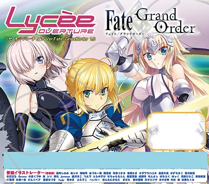 Lycee Overture Ver.Fate/GrandOrder 1.0 ブースターパック