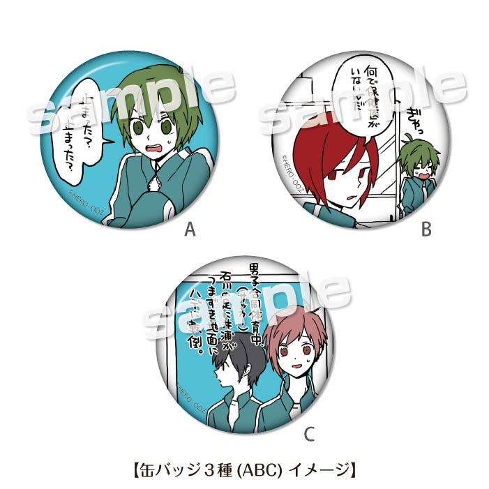 堀さんと宮村くん MANGA BADGE #114「保健室にて」