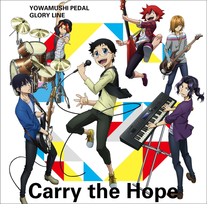 【主題歌】TV 弱虫ペダル GLORY LINE ED「Carry The Hope」/THE HIGH CADENCE