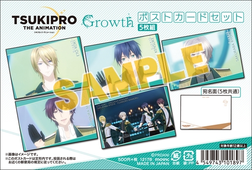 TSUKIPRO THE ANIMATION ポストカードセット/場面写 B:Growth アニメ・キャラクターグッズ新作情報・予約開始速報