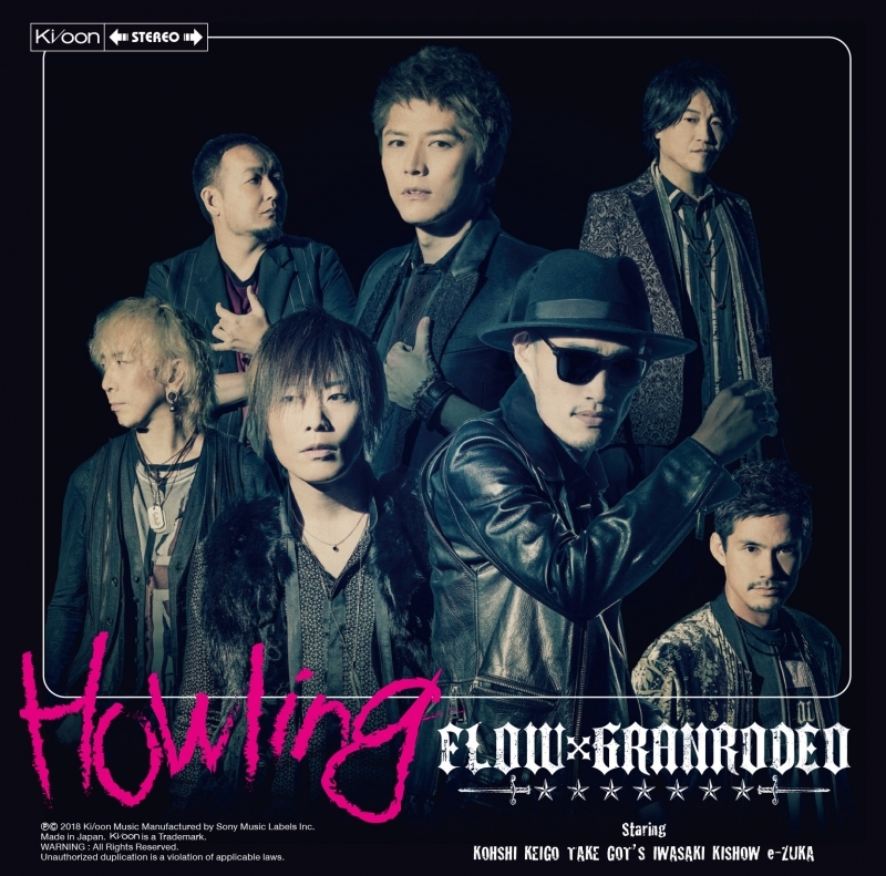 【主題歌】TV 七つの大罪 戒めの復活 OP「Howling」/FLOW×GRANRODEO 初回生産限定盤