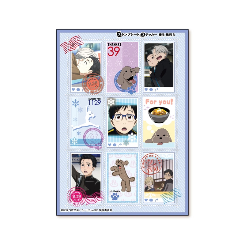 ユーリ!!! on ICE スタンプシートステッカー/勝生勇利(B)