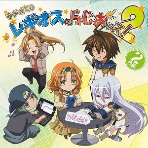 Djcd ラジオcd Tv 鋼殻のレギオス Webラジオ レギオスのらじおッス 2 アニメイトオンラインショップ