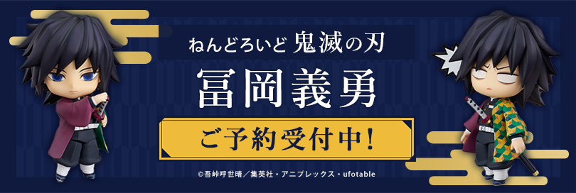 鬼滅の刃 きめつのやいば アニメイト