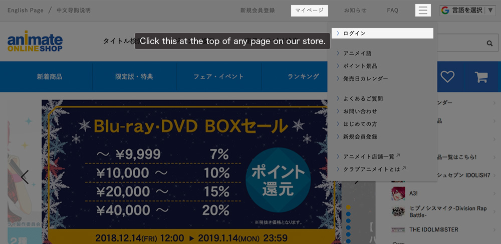 Animate Online Shop アニメイト