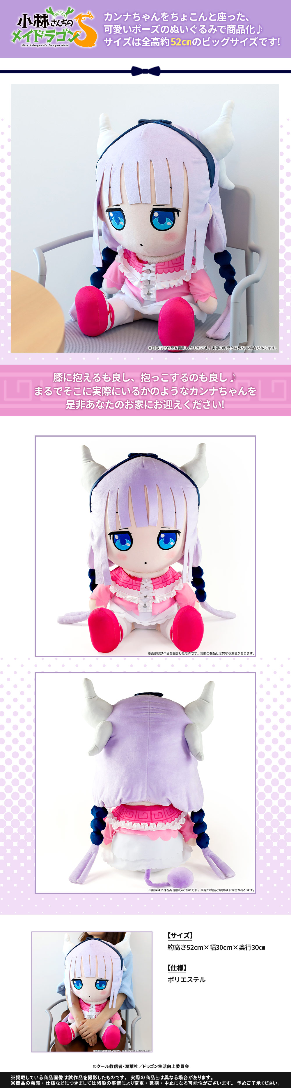 ブランド 新品 小林さん家のメイドラゴン カンナ 巨大ぬいぐるみ