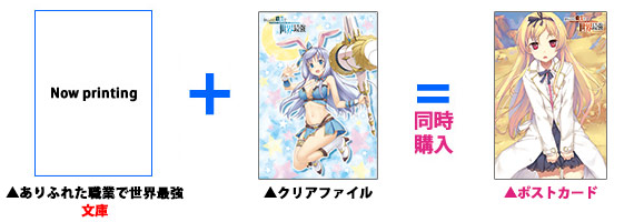 新刊と一緒にグッズを買おう！！『コミッツ』｜アニメのことなら