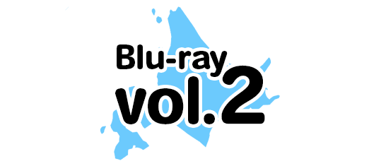 Blu-ray VOL.2