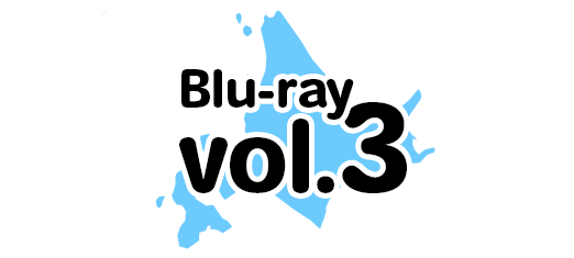 Blu-ray VOL.3