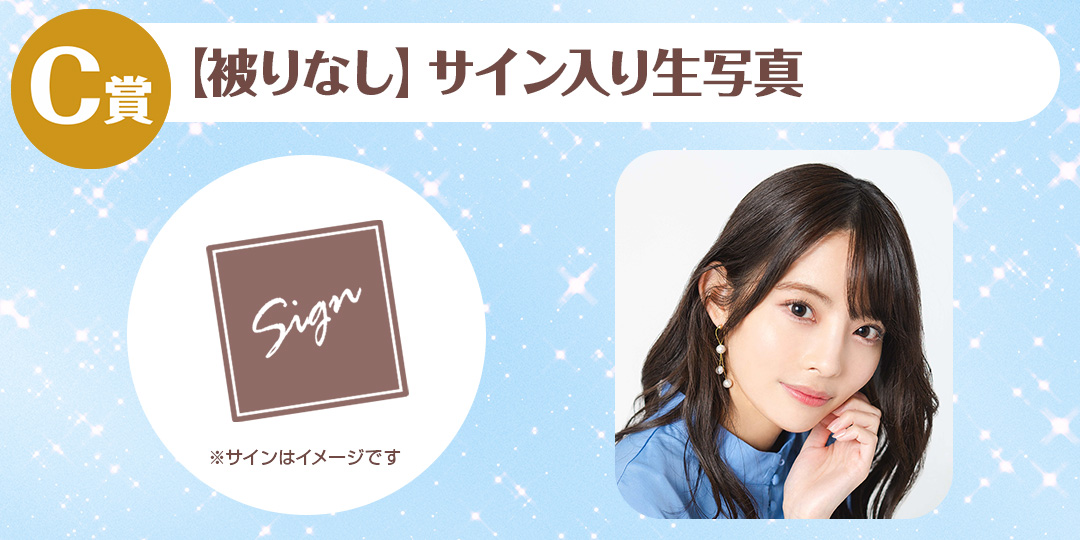 天野聡美のくじメイト~蕩けボイスで甘やかす隣のお姉さん編~ C賞