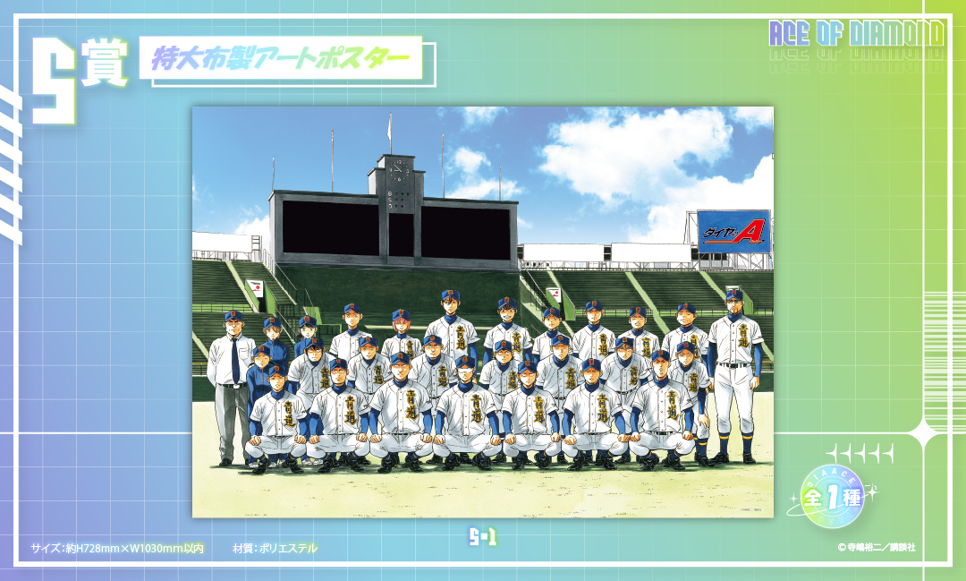 ᥤȡkujimate_daiya2024p