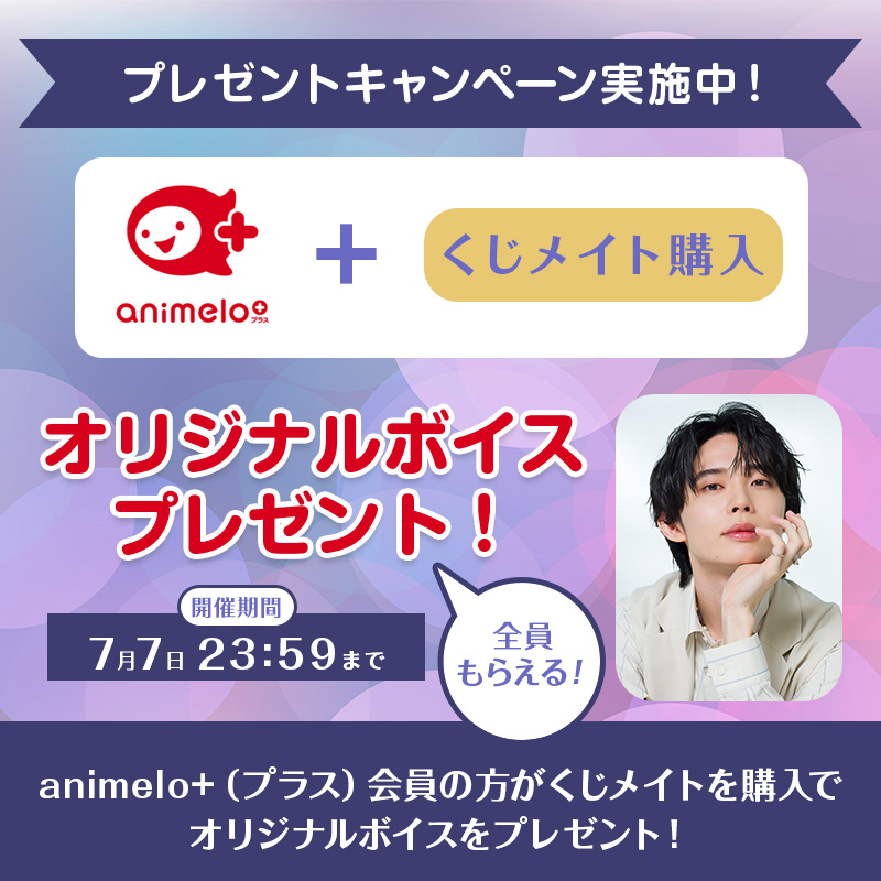 キャンペーン