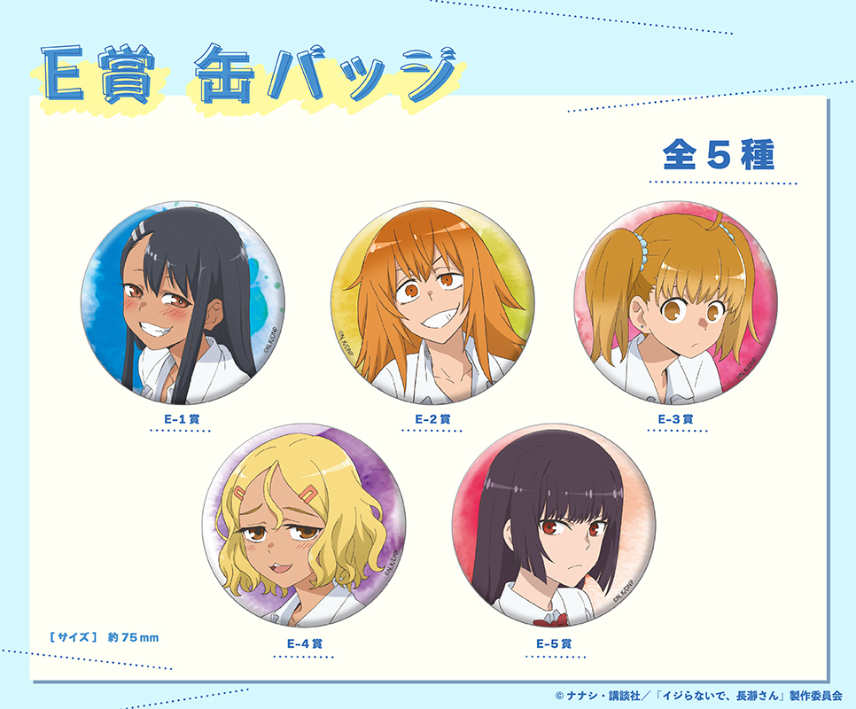 E賞