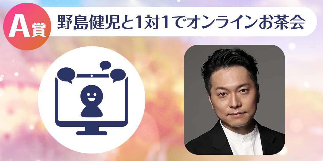 A賞