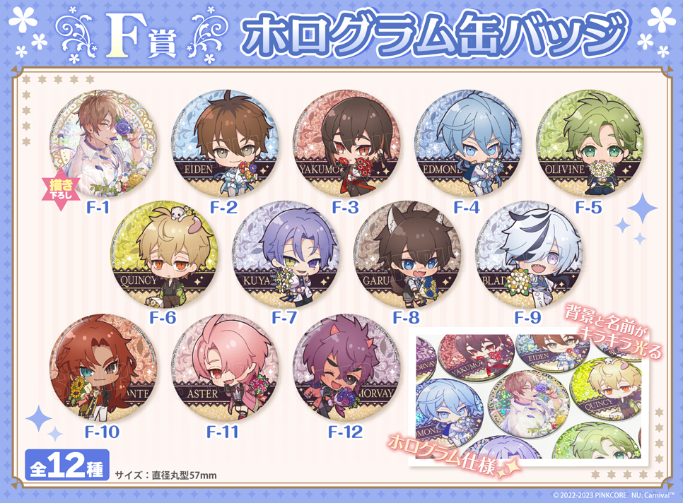 nuカーニバル ぬカニ くじメイト F−1賞 アクリルキーホルダー エイト ...