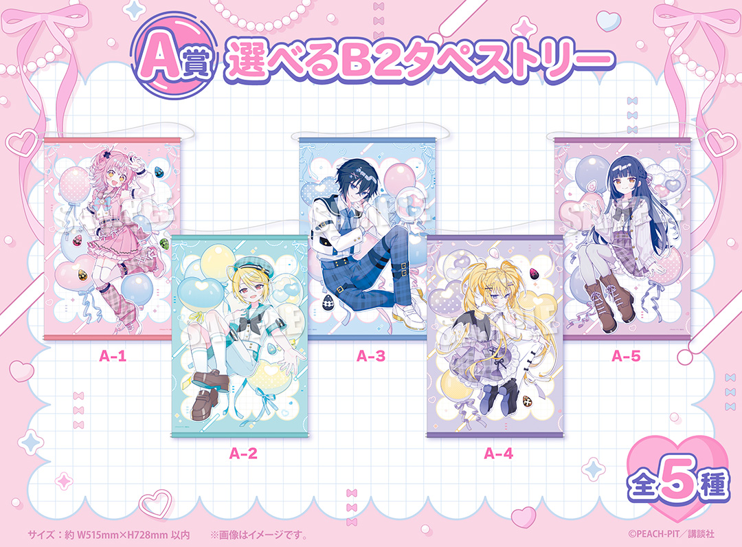 「しゅごキャラ!」くじメイト~チェックセーラーver.~ A賞