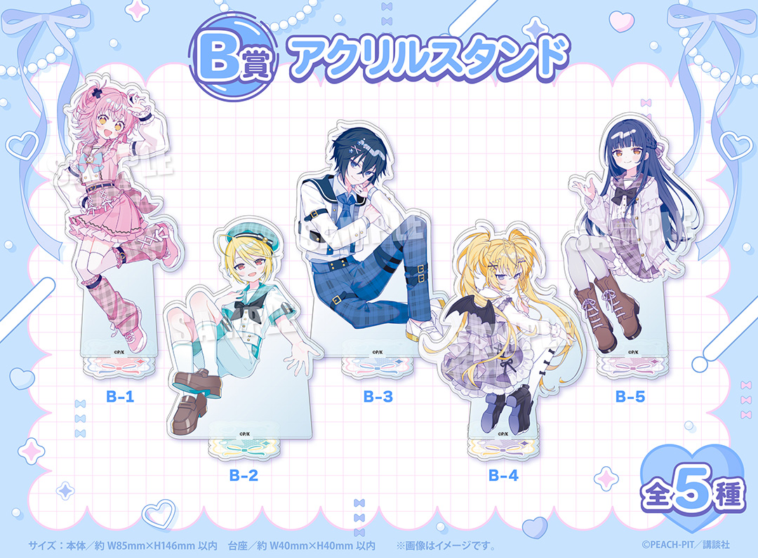 「しゅごキャラ!」くじメイト~チェックセーラーver.~ B賞