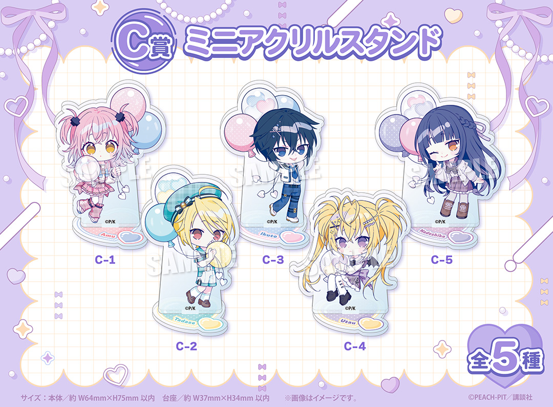 「しゅごキャラ!」くじメイト~チェックセーラーver.~ C賞