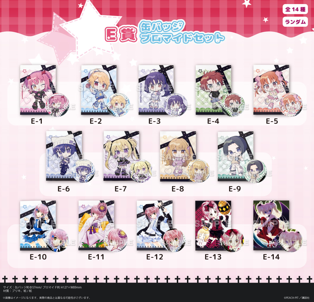 しゅごキャラ! キャンディーver. くじメイト E賞