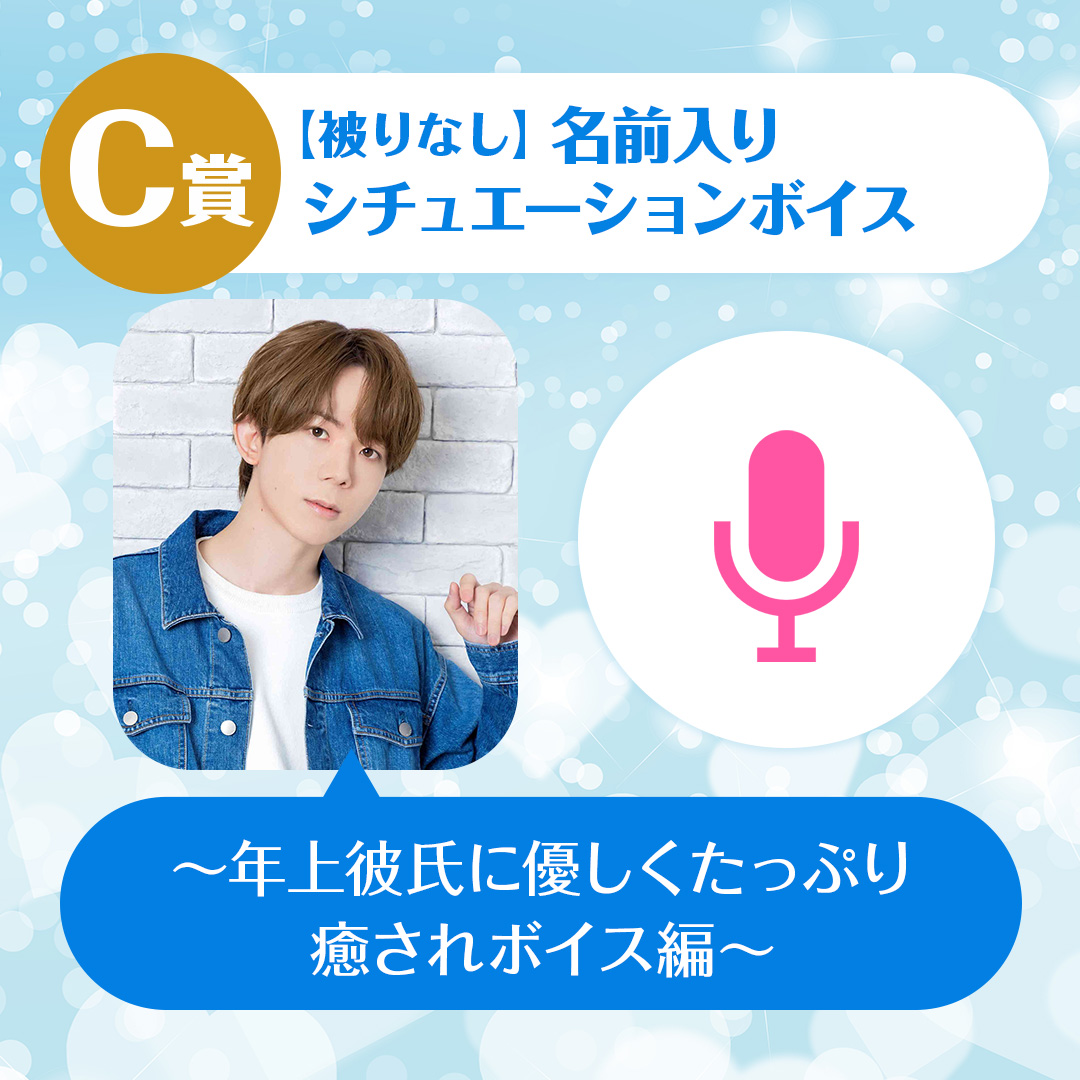 C賞