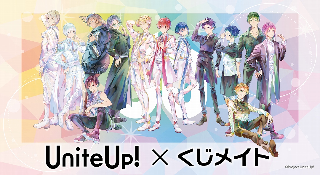 UniteUp! くじメイト