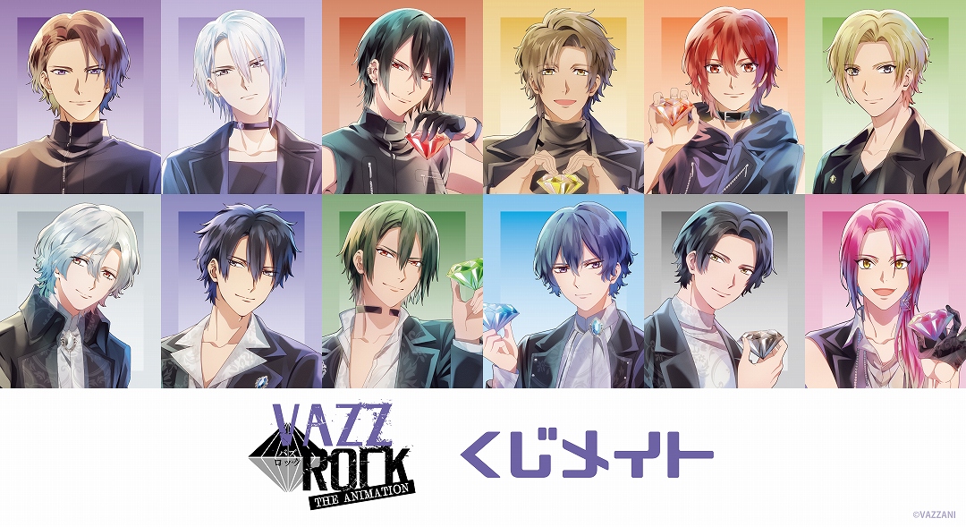 VAZZROCK THE ANIMATION くじメイト
