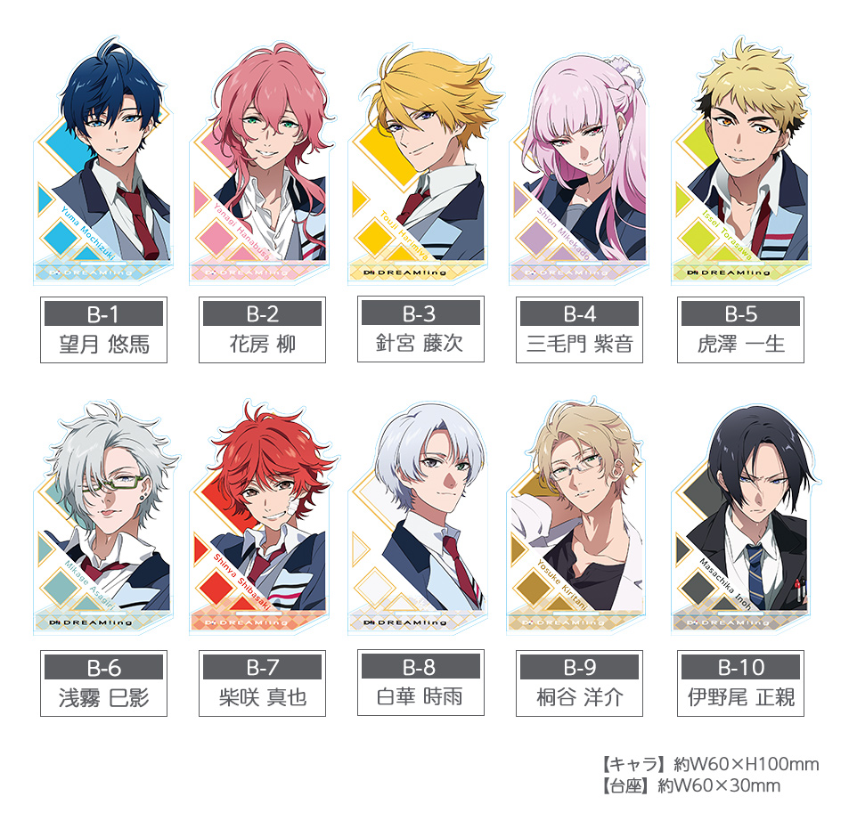 くじメイト「DREAM!ing 東雲学園くじ」 | アニメイト