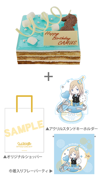 うたの プリンスさまっ バースデーケーキ カミュ アニメイト