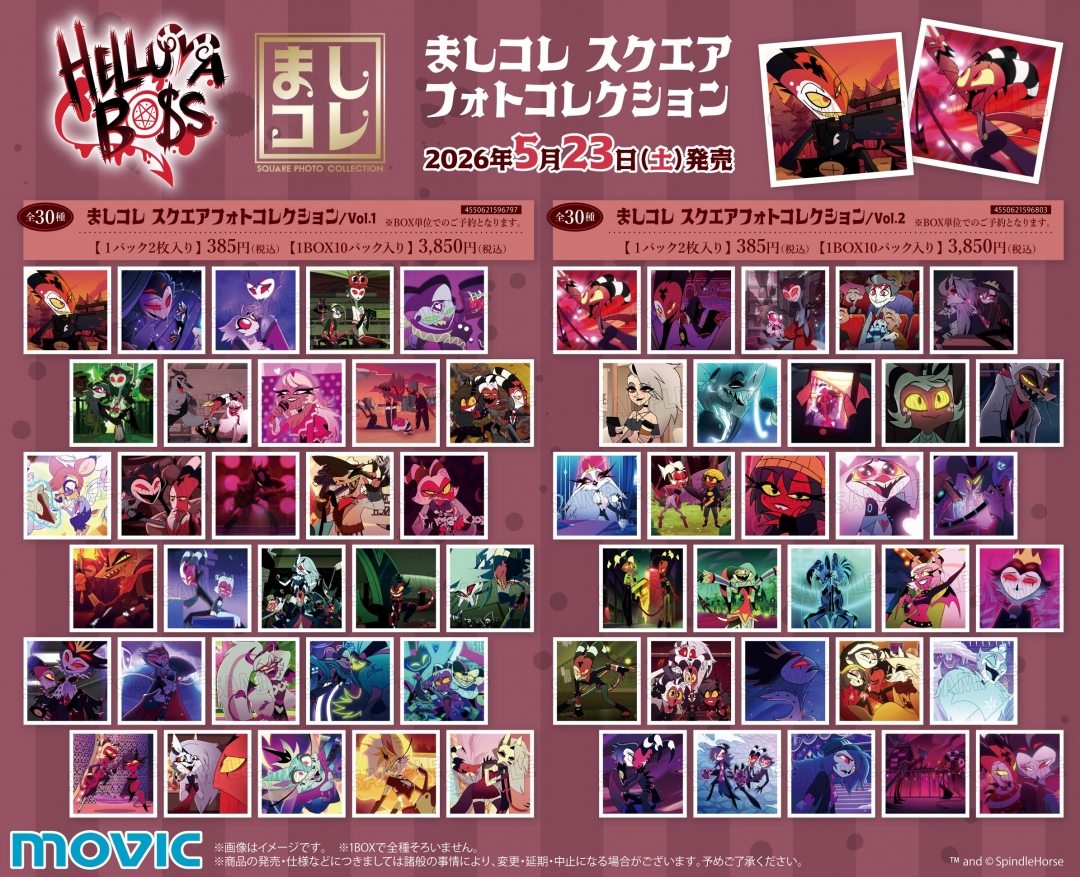 ヘルヴァ・ボス アニメイトフェア | アニメイト