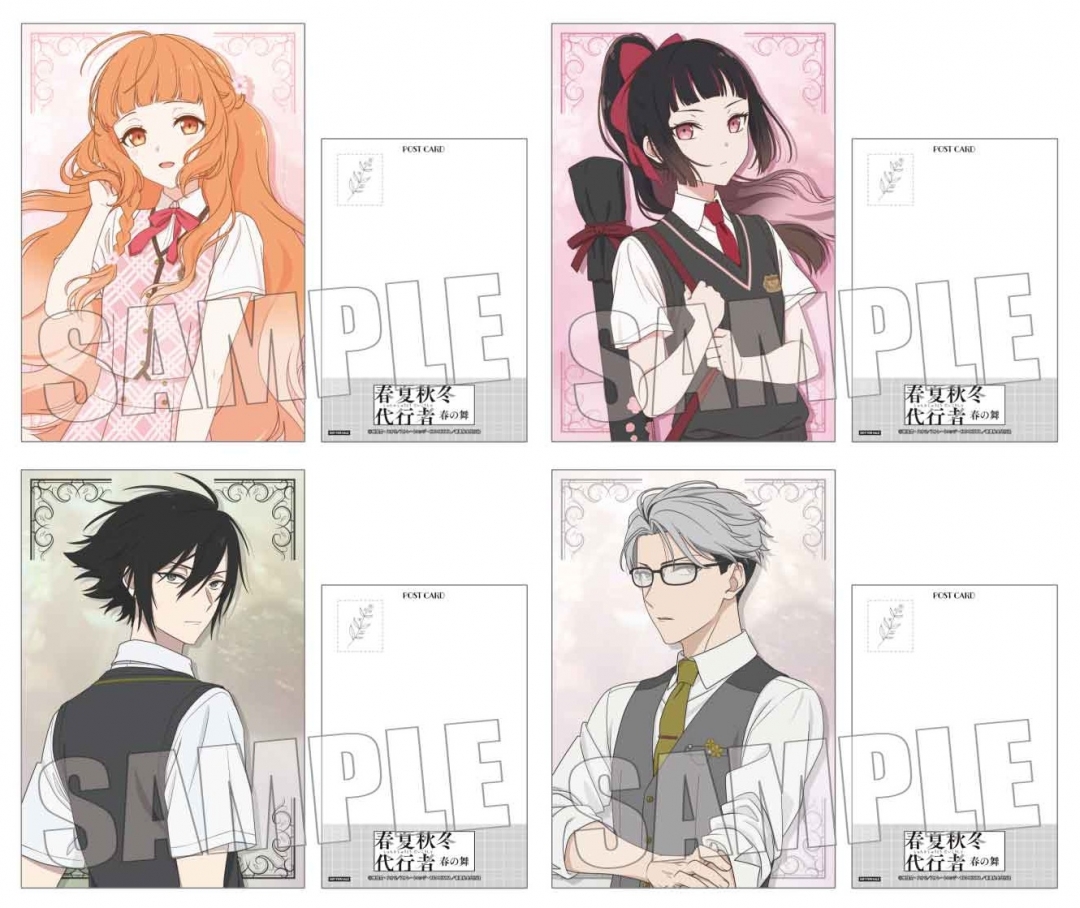 テレビアニメ『春夏秋冬代行者 春の舞』グッズフェア in アニメイト