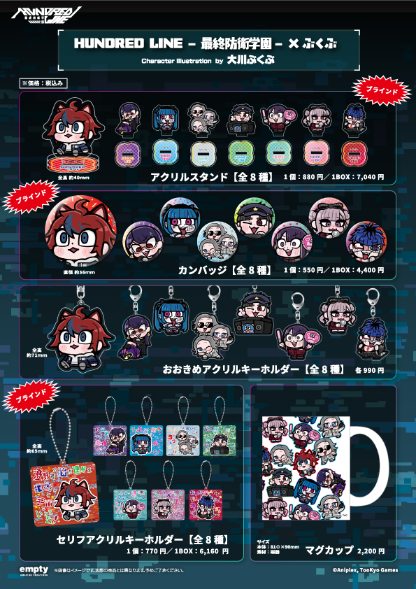 HUNDRED LINE -最終防衛学園- ×ぶくぶ 関連グッズ予約キャンペーン