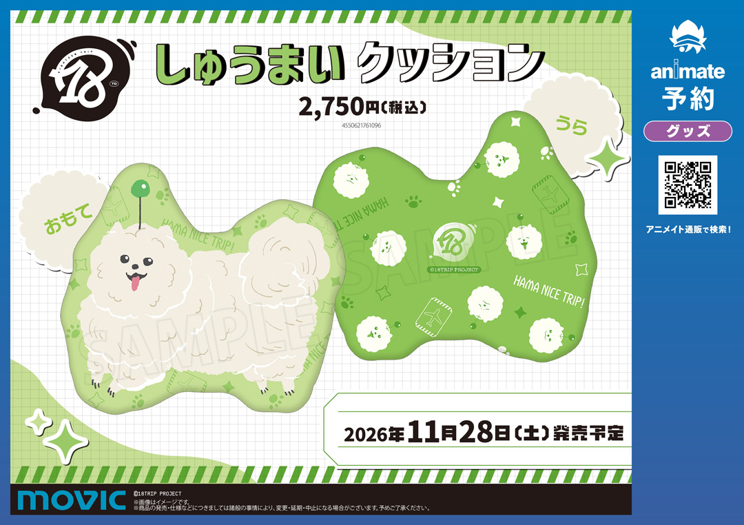 18TRIP』2.5-year Anniversary fair! | アニメイト
