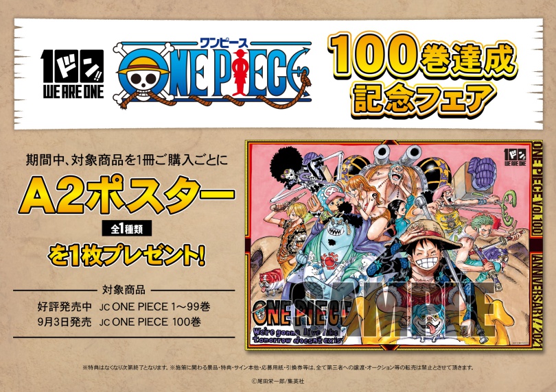 一部予約 One Piece 1から100巻 その他 Www Universitaria Cl