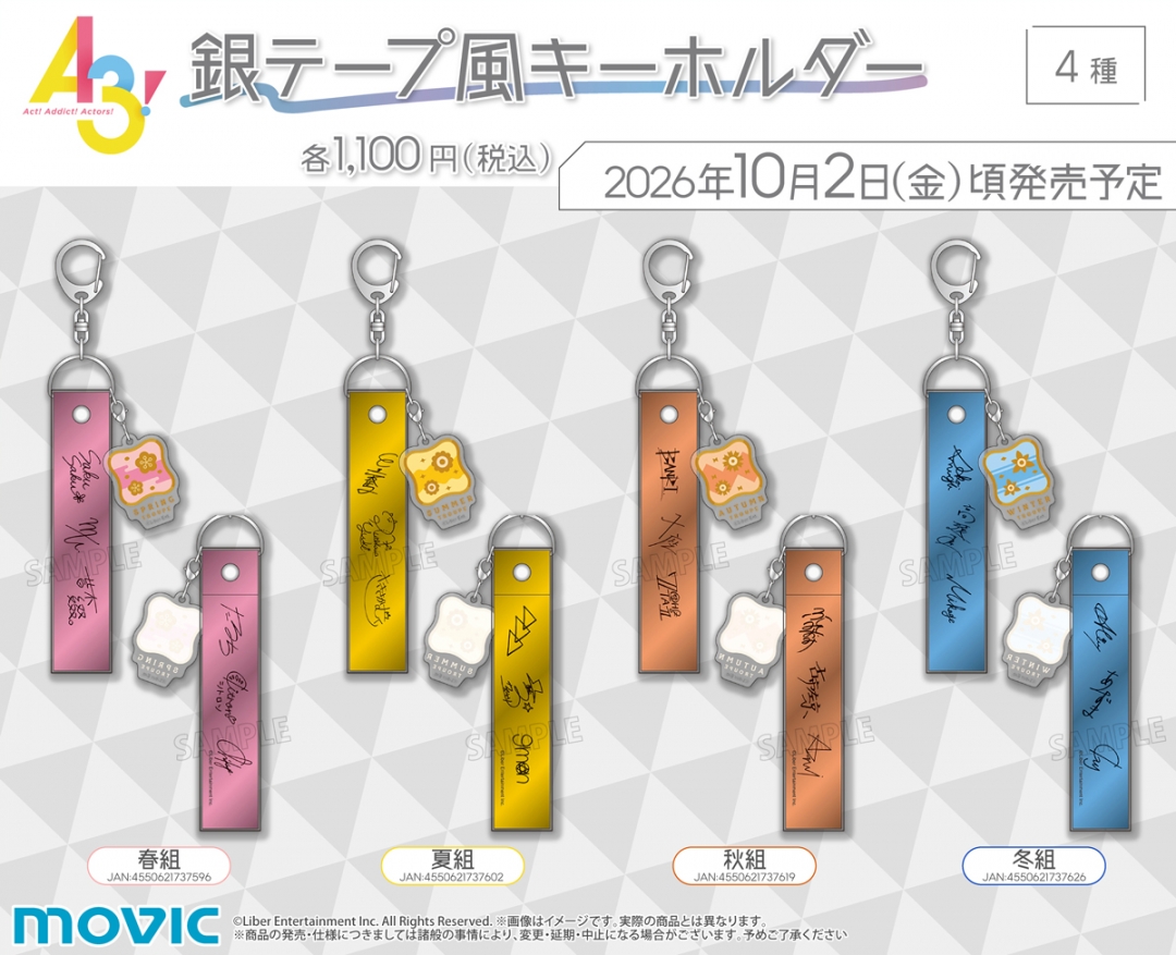 A3!』IDOL REWRITEフェア | アニメイト