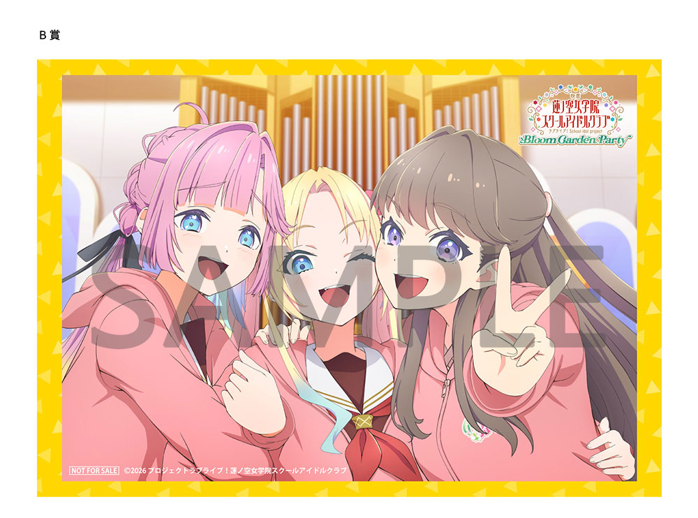 映画 ラブライブ！蓮ノ空女学院スクールアイドルクラブ Bloom Garden
