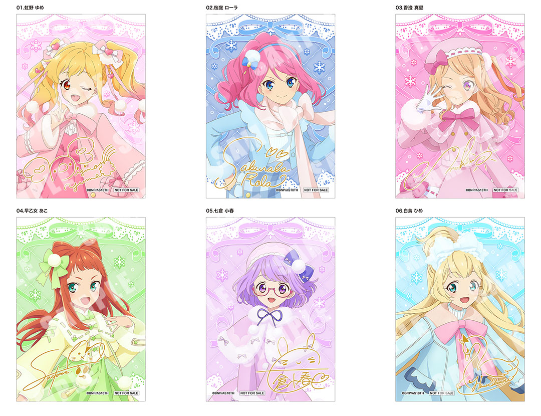 アイカツスターズ！ ～星々のProgress～ Winter Boa Style フェア in