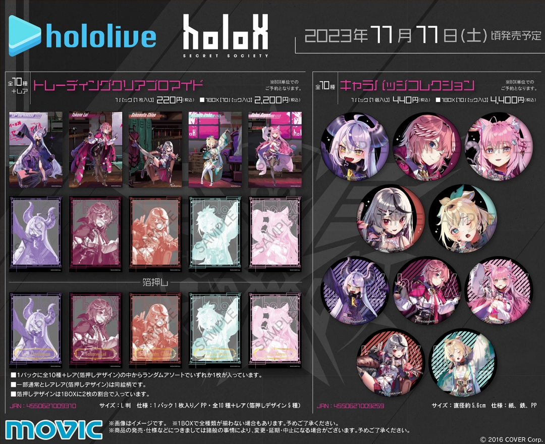 【沙花叉クロヱ】ホロライブ holoX アニメイト征服 アクスタ 缶バッジ