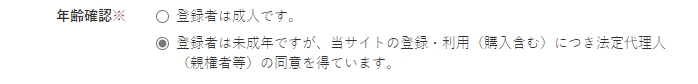 アニメイト 利用規約とfaqを読んだ上でキャンセルしたい場合